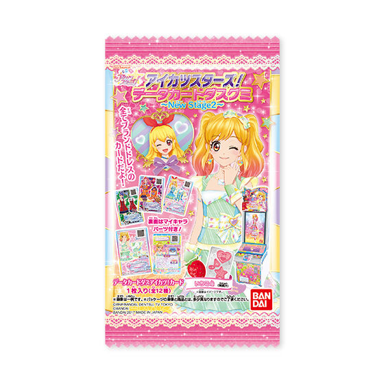 アイカツスターズ！データカードダスグミ～New Stage2～｜グッズ