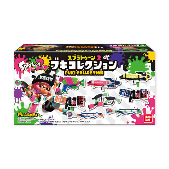 バンダイ 商品・サービスサイト | スプラトゥーン2 ブキコレクション