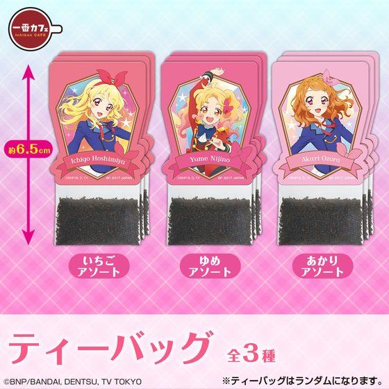 あおい】一番カフェ スーベニア/アイカツ！シリーズ