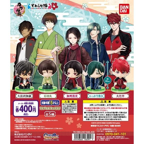 刀剣乱舞-ONLINE- すわらせ隊4｜ガシャポンオフィシャルサイト