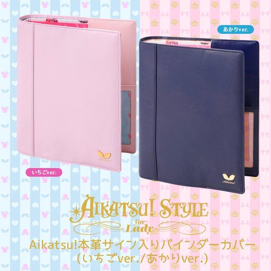 AIKATSU!STYLE for Lady Aikatsu!本革サイン入りバインダーカバー