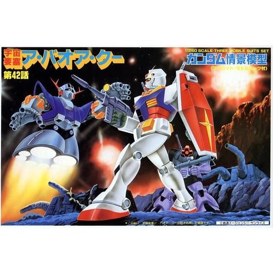 G.M.G. コレクションEX機動戦士ガンダム ア・バオア・クー G.M.G.