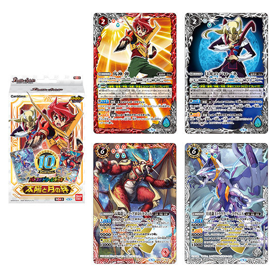 バトルスピリッツ サーガヴレイヴ 馬神弾使用デッキ再現 カードダス