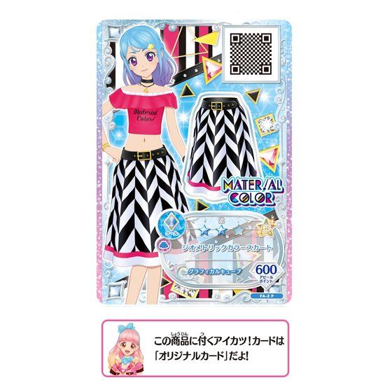 S*ね様 ＊美品＊ アイカツ マジカルパステル マジカルレインボースター