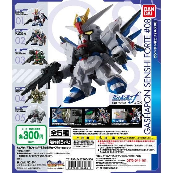 機動戦士ガンダム ガシャポン戦士フォルテ08｜ガシャポンオフィシャル