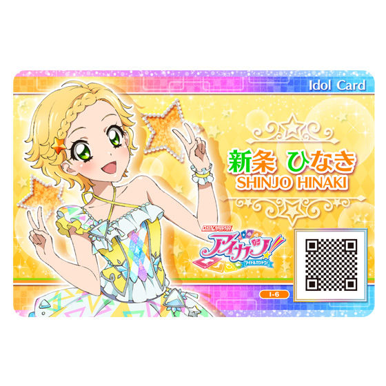 アイカツカード 新条ひなき バブルマーメード 4枚セット アイカツ