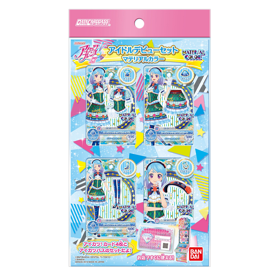 アイドルデビューセット マテリアルカラー｜グッズ｜データカードダス