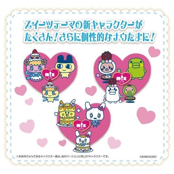 バンダイ 商品・サービスサイト | たまごっちみーつ スイーツみーつver