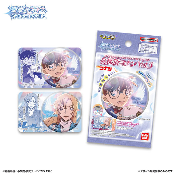 彩光キラキラカンバッジコレクション 名探偵コナン Vol.3│ライフ