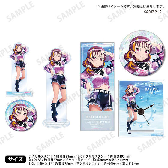 未開封品 ラブライブ サンシャイン nanaco 9点セット ラブライブ