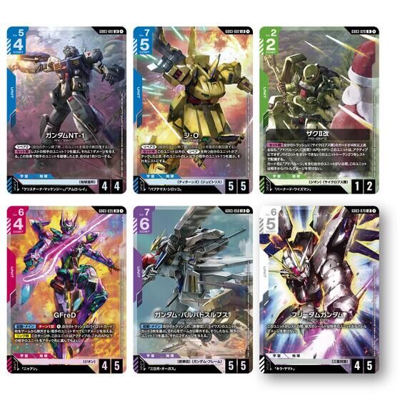 バンダイ 商品・サービスサイト | ガンダムカードゲーム ブースター