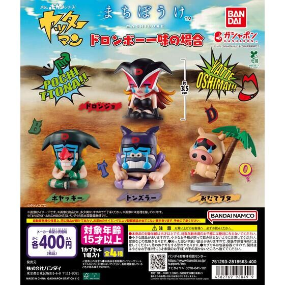 未開封】ガシャポンエキスポ2000 限定HG仮面ライダー 全12種+