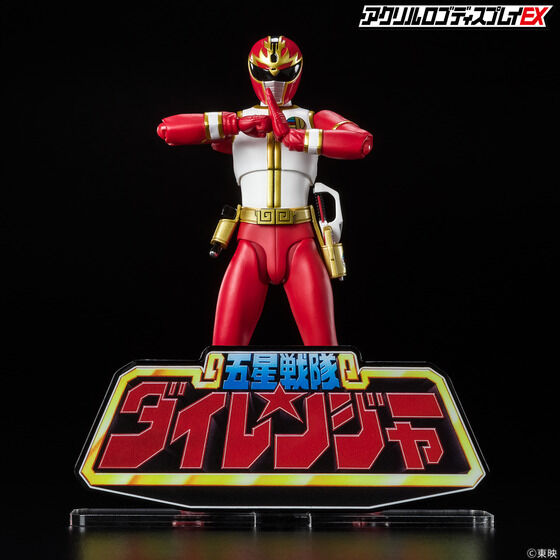五星戦隊ダイレンジャー｜ アニメグッズ ・フィギュア・おもちゃなら