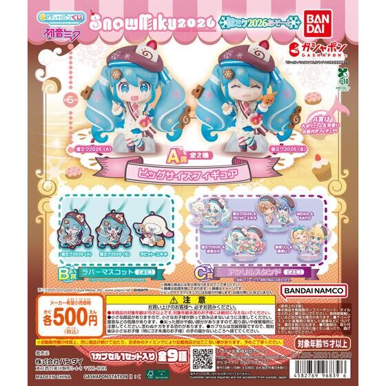 バンダイ 商品・サービスサイト | 初音ミク 雪ミクあそーと～SNOW MIKU