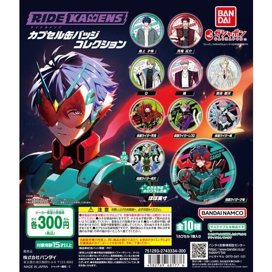 深水紫苑 仮面ライダー ライドカメンズ anime japan 缶バッジ 深水紫苑