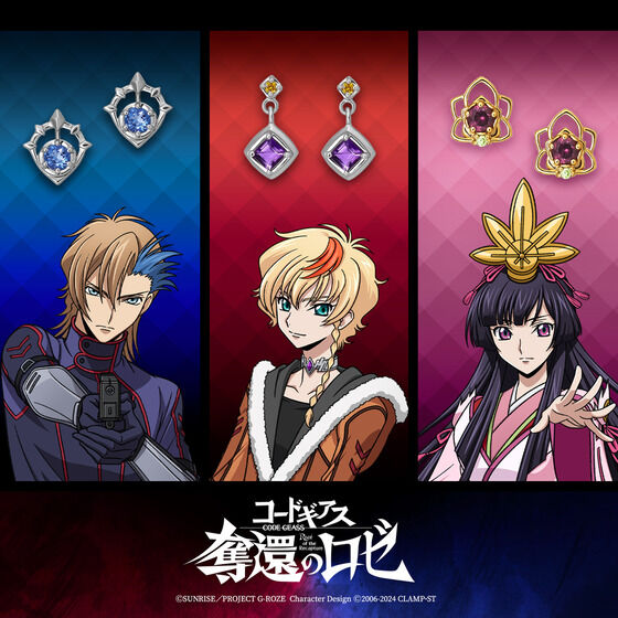 コードギアス 奪還のロゼ』×TAKE-UP イメージピアス（全3種） | コード