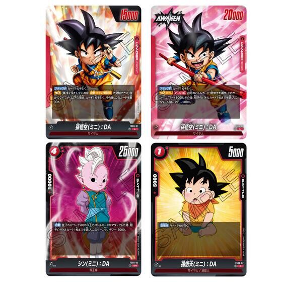 ドラゴンボール超カードゲーム 海外 チャンピオンシップ 孫悟空