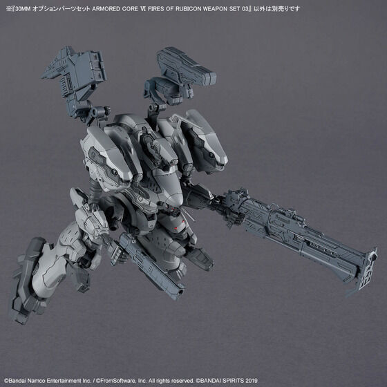 30MM オプションパーツセット ARMORED CORE VI FIRES OF RUBICON