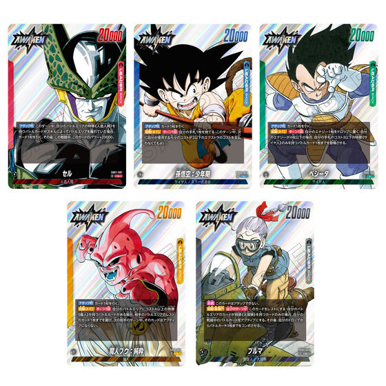 カードダスドットコム 公式サイト | 商品情報 - ドラゴンボール