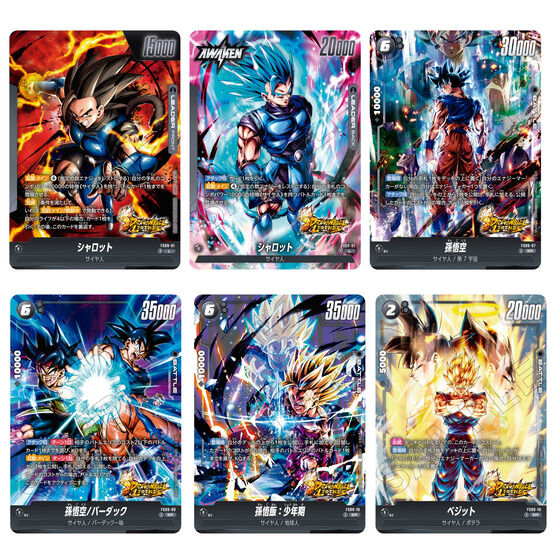 フュージョンワールド スタートデッキ パラレル 特訓の成果 3枚