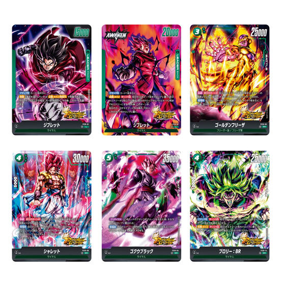 フュージョンワールド ジブレットデッキ マーカー スリーブ付き