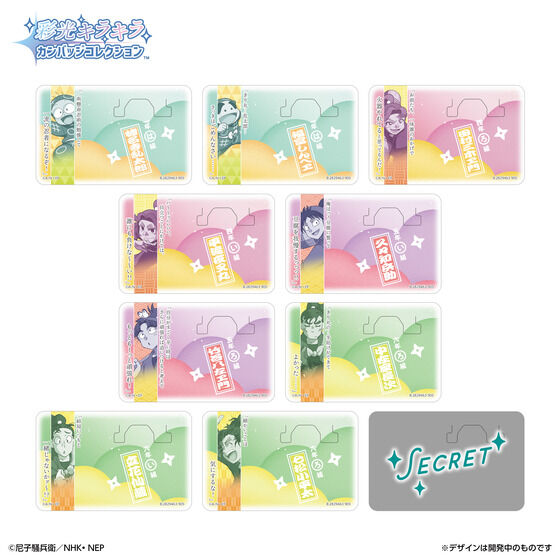 彩光キラキラカンバッジコレクション 忍たま乱太郎 Vol.1│ライフ