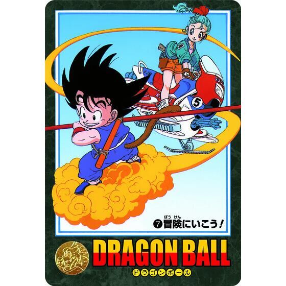 ドラゴンボール ビジュアルアドベンチャー No.131最後の決戦 PSA 8