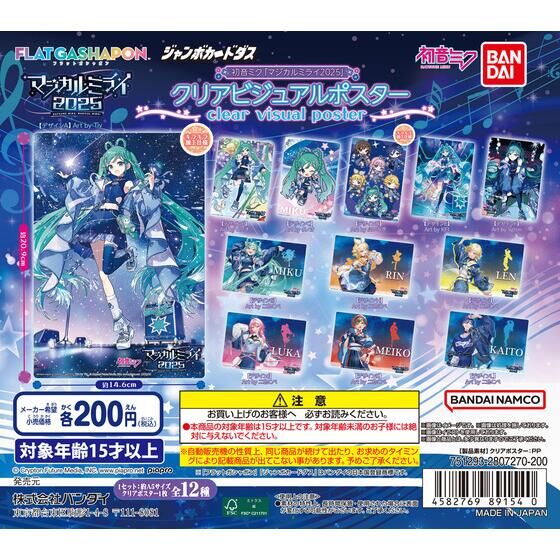 夏目友人帳 カードダス クリアビジュアルポスター A5 コンプリート