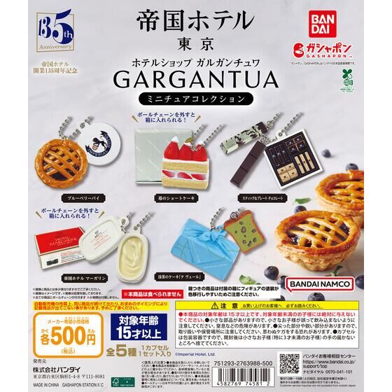 今市 ガチャグッズ 値下げ中 ガシャポンバンダイオフィシャルショップ