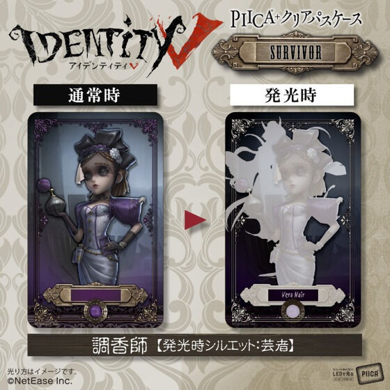 第五人格 PIICA+ クリアパスケース サバイバーコレクション 墓守