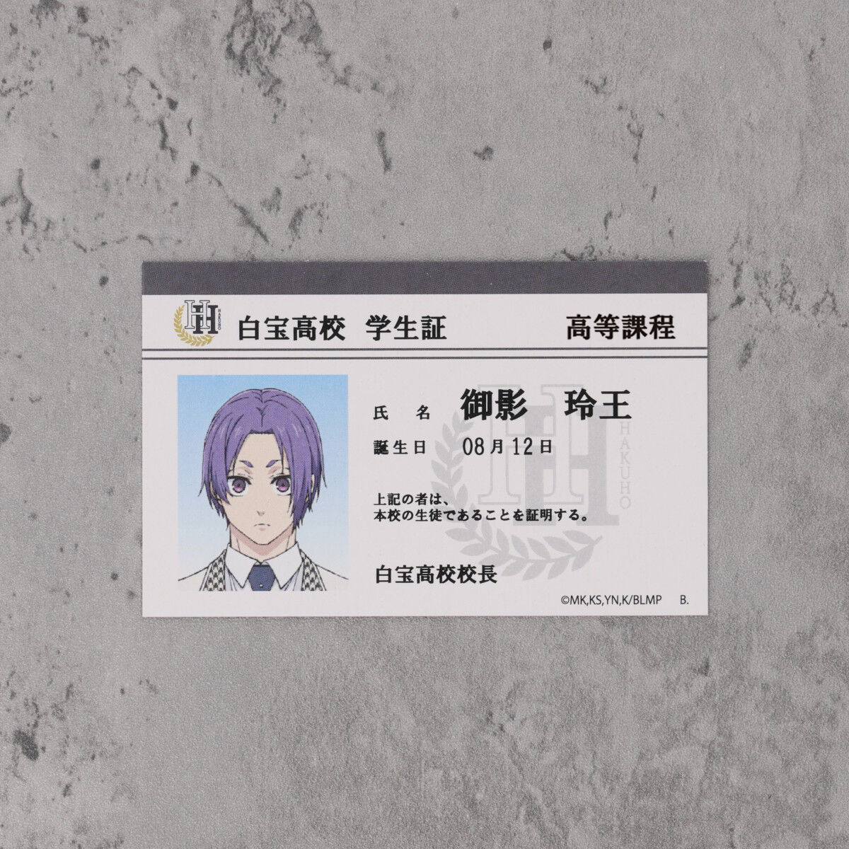 劇場版ブルーロック-EPISODE凪- 白宝高校 生徒手帳風パスケース【再販