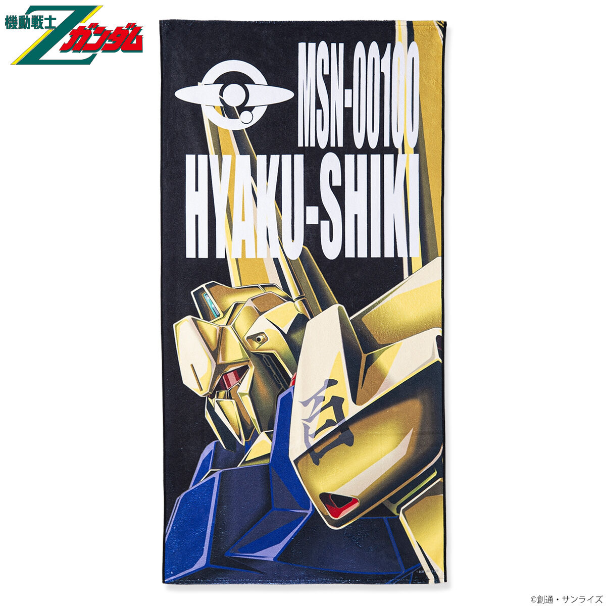 機動戦士Zガンダム モビルスーツバスタオル （縦）【2025年1月発送