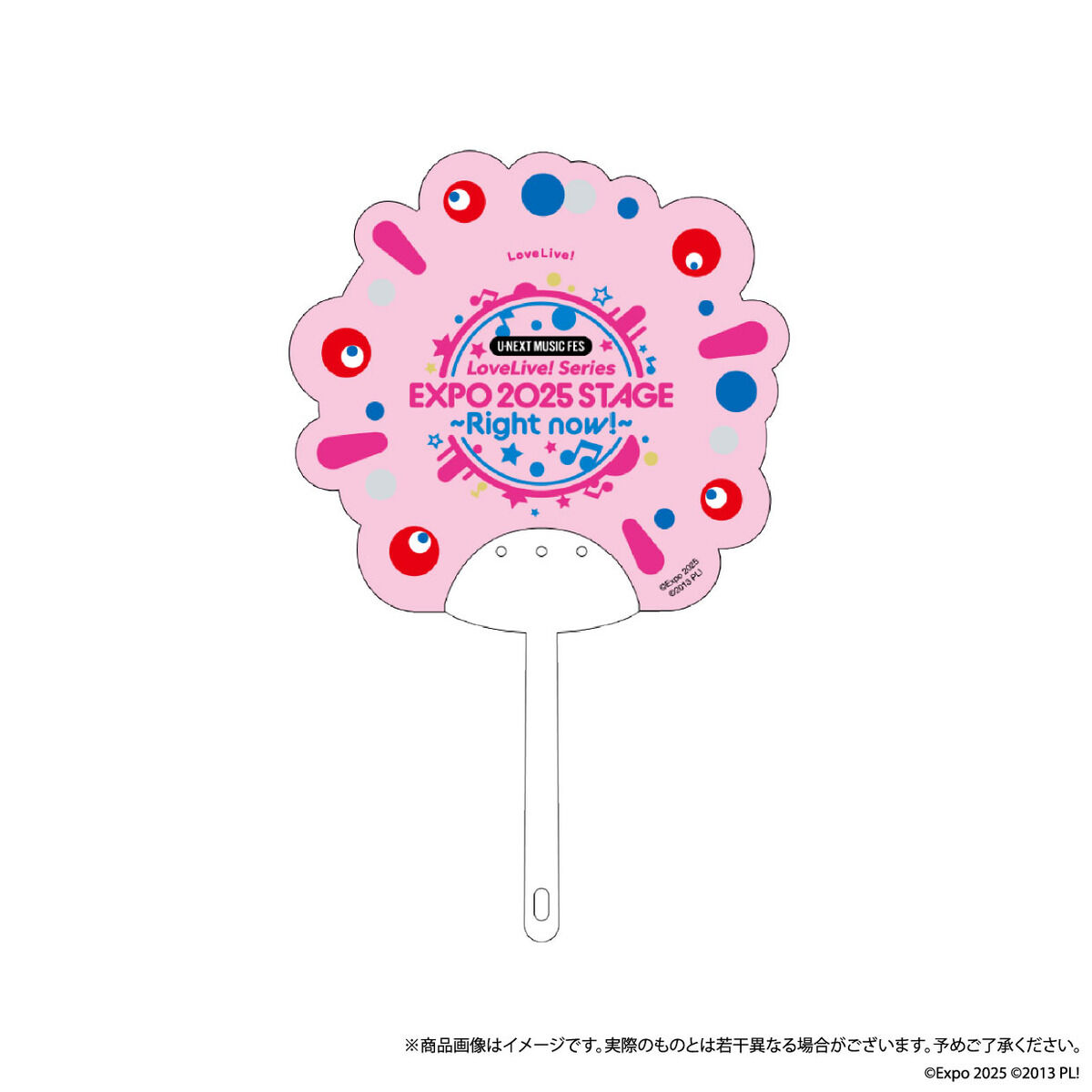 プリチャン ファンファーレ 2023 クリアファイル うちわ セット 限定品