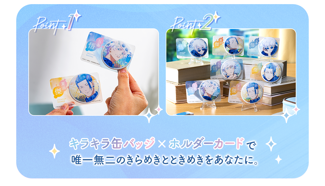 彩光キラキラカンバッジコレクション│ライフスタイルバンダイ