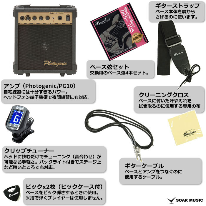 エレキベース用アンプセット