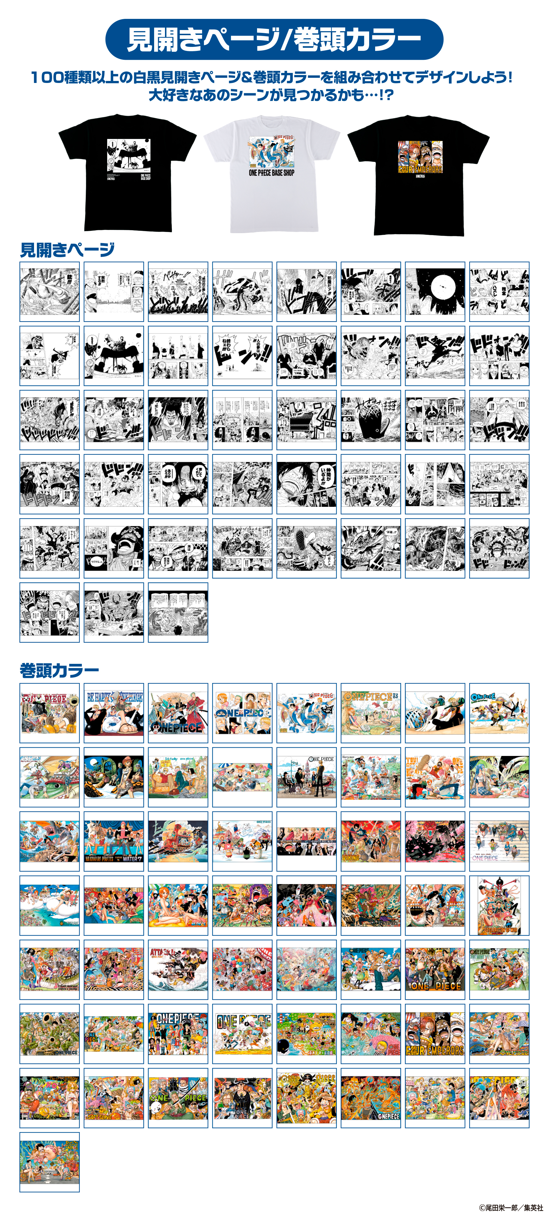 ONE PIECE ORIGINAL T-SHIRT PRINT | ONE PIECE BASE SHOP