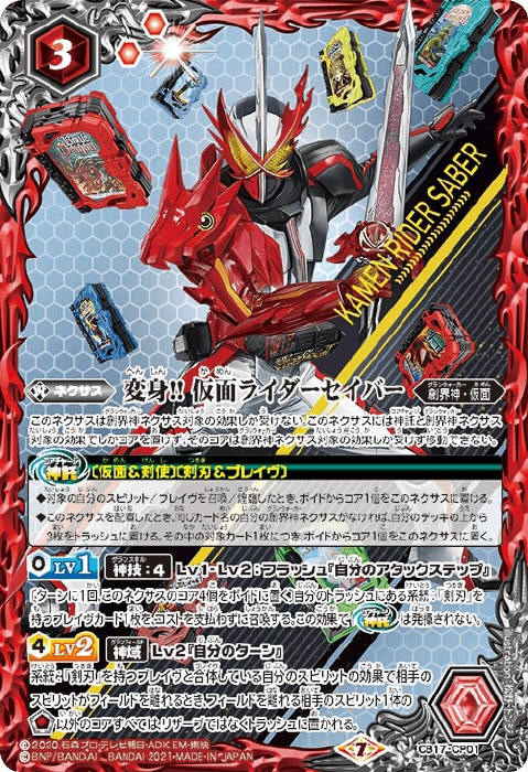 5343バトルスピリッツ 仮面の魂 仮面ライダーファイズイラスト 3枚