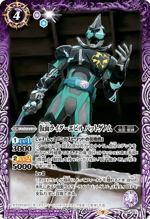 ナ*ナ様 バトルスピリッツ 仮面ライダーエグゼイド デッキパーツ約190枚 ナ