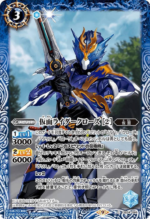 バトスピ 仮面ライダービルド クローズ エボル グリス ローグ デッキ