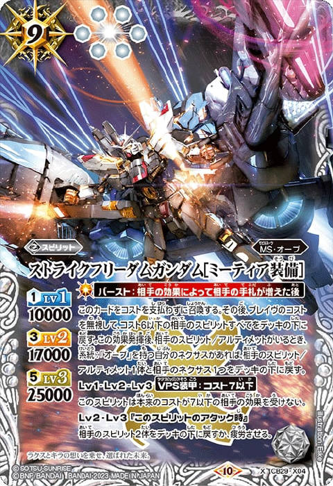 オーブ - バトルスピリッツ wiki バトスピ オーブセット