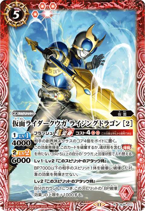 バトスピ 仮面ライダー クウガ デッキ バトスピ 仮面ライダークウガ