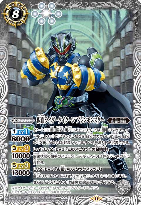 バトスピ仮面ライダーギーツデッキ40枚 通常構築