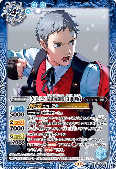 バトスピ スコルエンペラー 3枚 BS61-X07天蠍皇帝スコル・エンペラー X