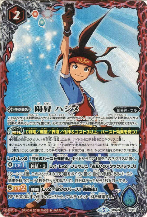 日下 チヒロ - バトルスピリッツ wiki