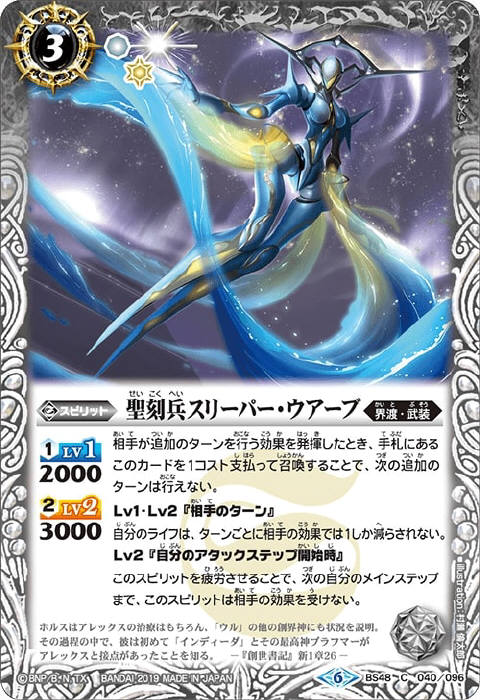 南海の守護者カンクウ - バトルスピリッツ wiki