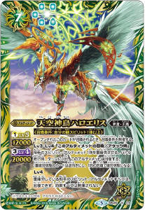 ホルス爪鳥アルティメット】 - バトルスピリッツ wiki