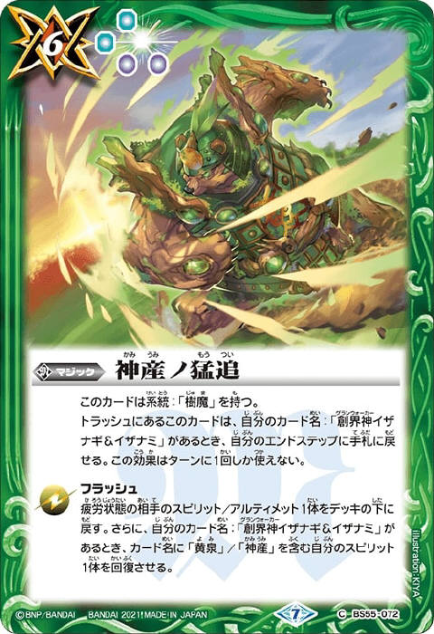 風神楓華 バトスピ バトルスピリッツ 風神楓華 バトスピ バトル