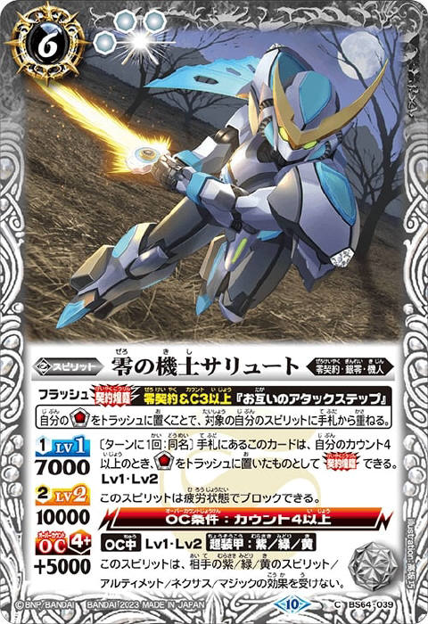 バトスピ 零契約デッキ ウィズ 零契約