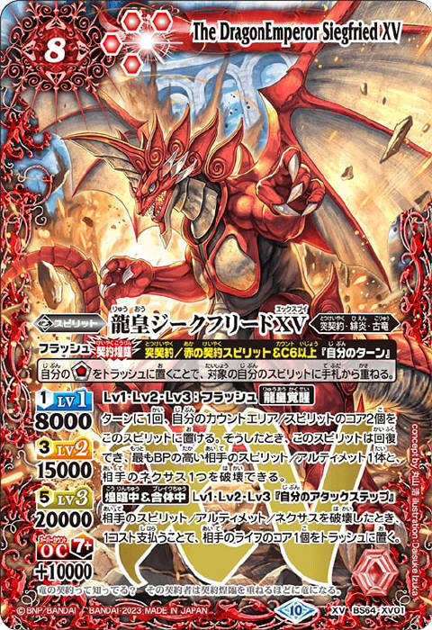 バトスピ カイザーアトラス皇帝XV シークレット2枚セット バトスピ