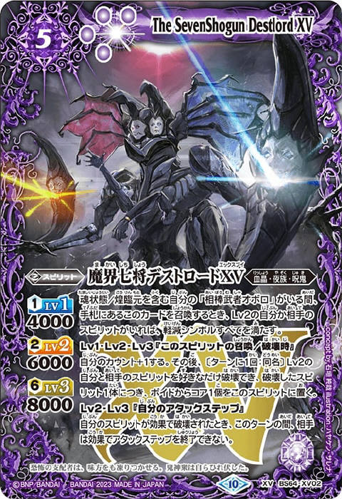 蛮騎士ハーキュリーXV - バトルスピリッツ wiki